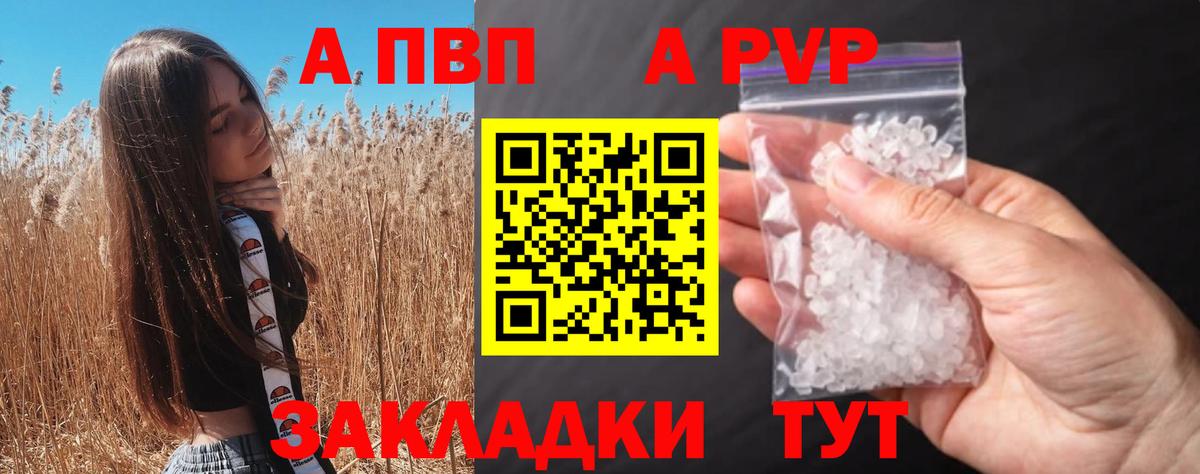 Каменка  Alfa_PVP СК КРИС  A PVP VHQ  Вход с VPN  Alpha-PVP крисы CK 