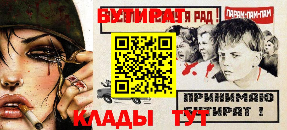 Каменка  Бутират жидкий экстази  Вход с VPN 