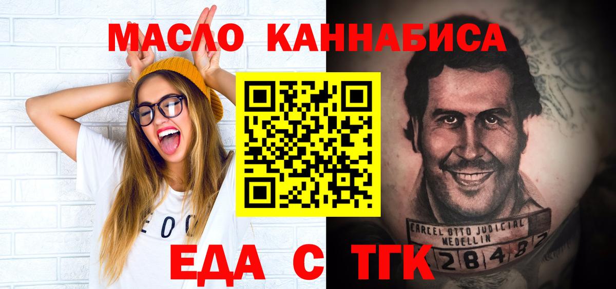 Печенье с ТГК марихуана  Вход с VPN  Каменка 