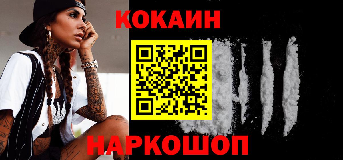 Кокаин Columbia Каменка