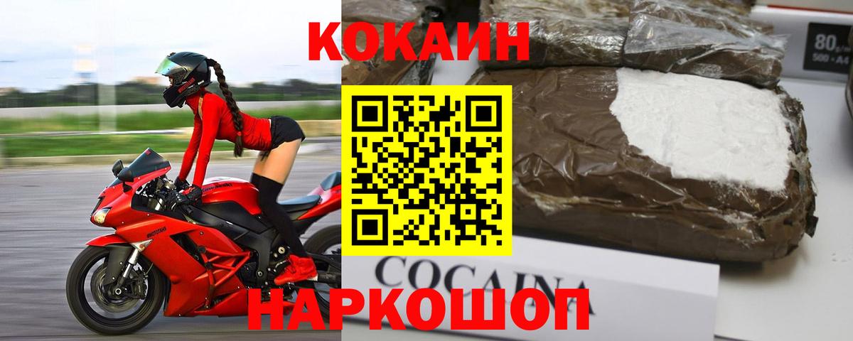 COCAIN 98%  Вход с VPN  Каменка  COCAIN 97% 