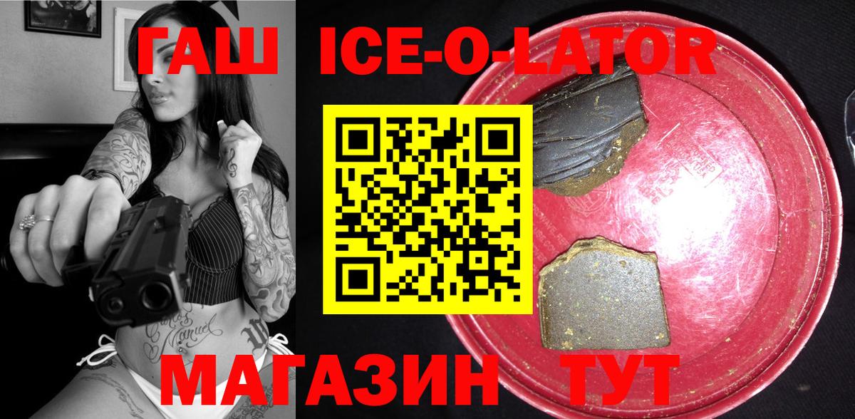 ГАШ хэш  Вход с VPN  ГАШИШ Premium  купить наркотики цена  Каменка 