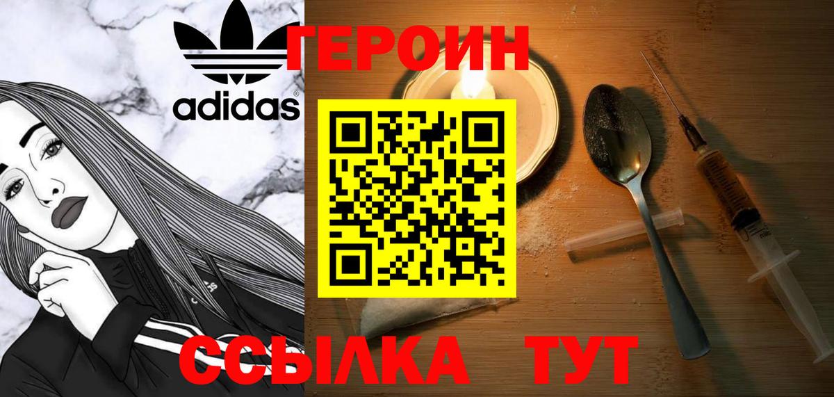 Каменка  ГЕРОИН белый  Вход с VPN 