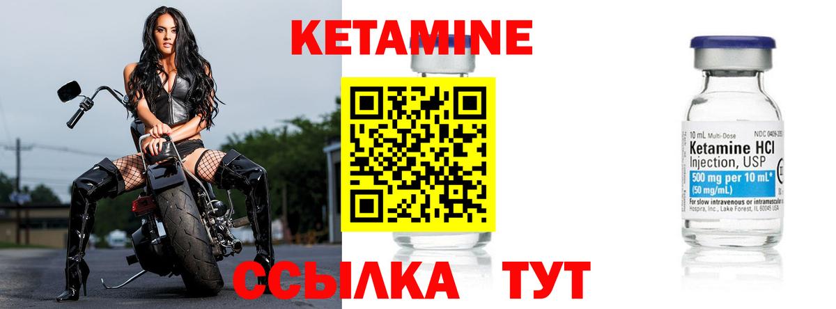 Каменка  Кетамин VHQ  Вход с VPN  Кетамин VHQ 