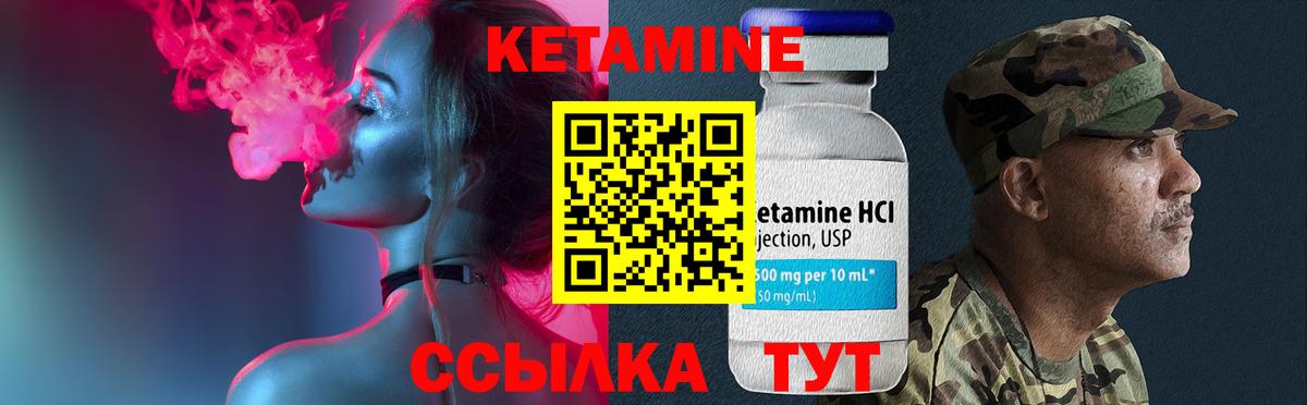 Кетамин ketamine Каменка