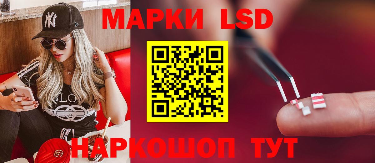ЛСД экстази кислота Каменка