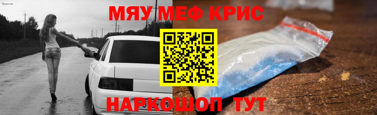 МЕФ мяу мяу  Вход с VPN  Каменка  МЕФ  Мефедрон VHQ 