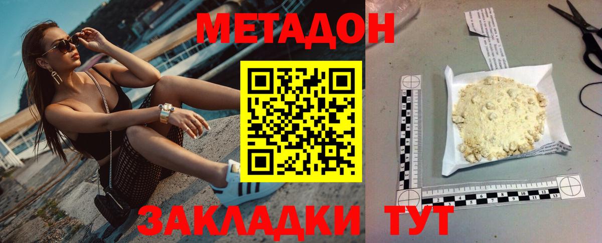 Метадон белоснежный  omg ТОР  Каменка  Вход с VPN  МЕТАДОН мёд 