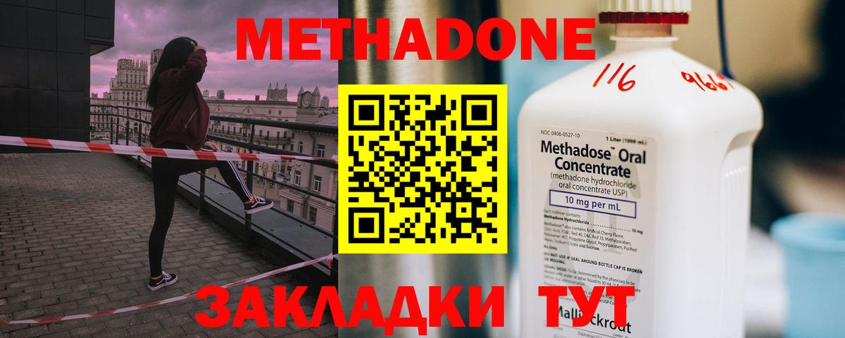 МЕТАДОН VHQ Каменка