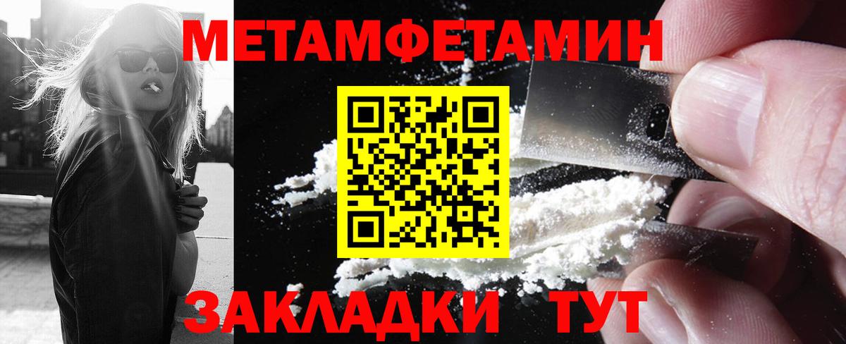 МЕТАМФЕТАМИН Декстрометамфетамин 99.9% Каменка
