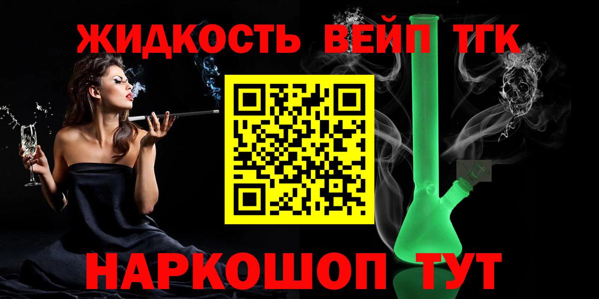 ТГК гашишное масло  где можно купить   Дистиллят ТГК вейп с тгк  Каменка  Вход с VPN 